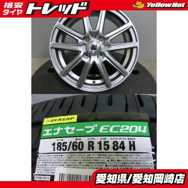 DUNLOP（ダンロップ） アクア フィット 185/60R15 新品 夏 タイヤ 