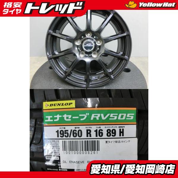車 【バリ山】セレナ純正アルミ DUNLOP 195/60R16 4本組1本目