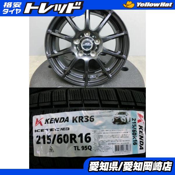 KENDA（ケンダ） CX-3 カムリ オデッセイ 215/60R16 新品 スタッドレス 