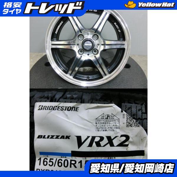 ティガーVRX2 165/60R15 純正ホイール2本① BRIDGESTONE（ブリヂストン） ハスラー 165/60R15 新品 スタッドレス