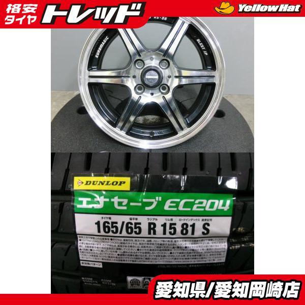 DUNLOP（ダンロップ） タフト 165/65R15 新品 夏 タイヤ EC204 中古