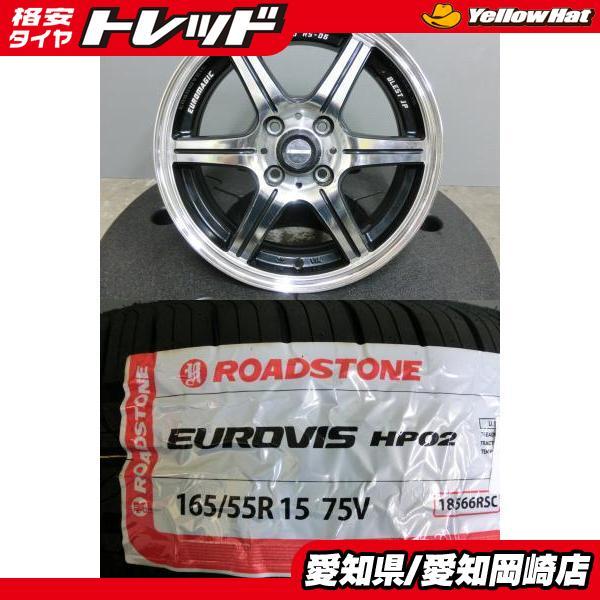 タント ムーヴ 165/55R15 ロードストーン 新品 タイヤ 中古 ホイール 4 