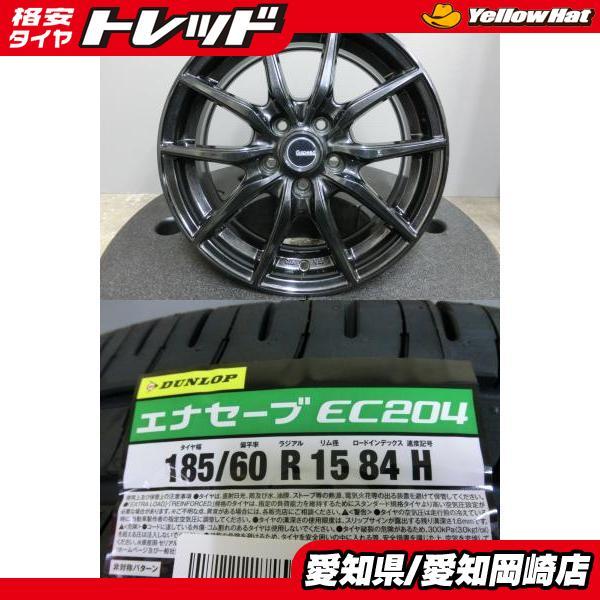 DUNLOP（ダンロップ） 170系 シエンタ に 185/60R15 新品 夏 タイヤ 