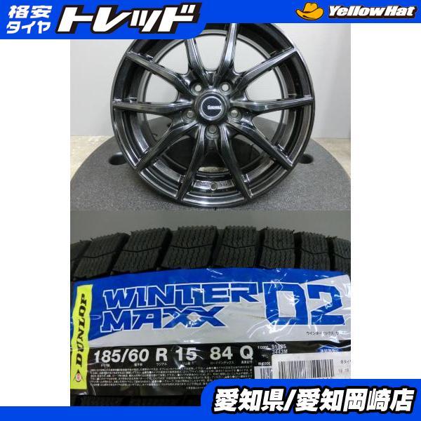DUNLOP（ダンロップ） 170系 シエンタ に 185/60R15 新品 スタッドレス 