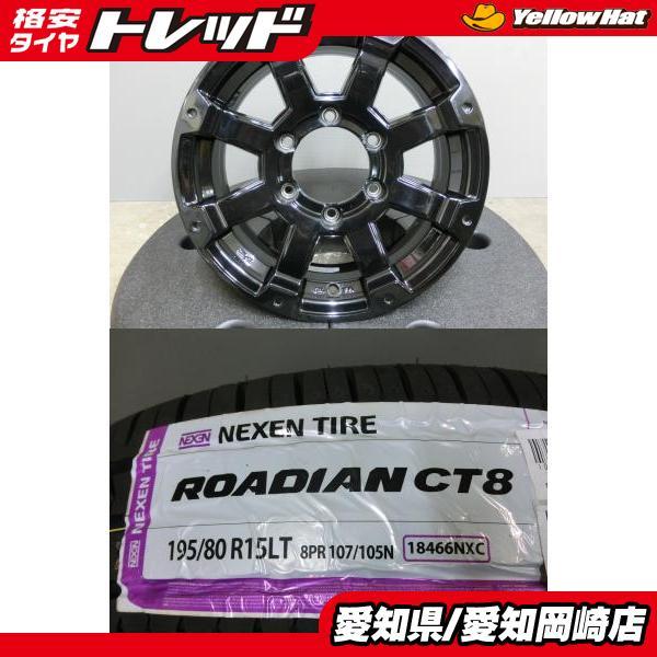 ネクセン 200系 ハイエース 195/80R15 NEXEN 新品 夏 タイヤ 中古