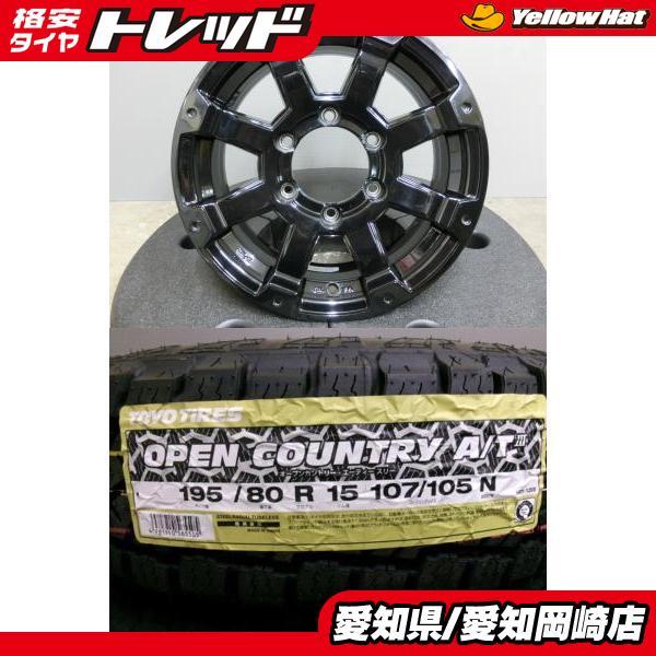 TOYO TIRES（トーヨータイヤ） 200系 ハイエース 195/80R15 オープン 