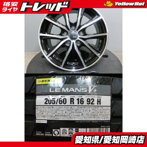 DUNLOP（ダンロップ） 90系 ヴォクシー 205/60R16 新品 タイヤ ルマン 
