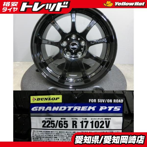 DUNLOP（ダンロップ） ハリアー 225/65R17 新品 夏 タイヤ グラン 
