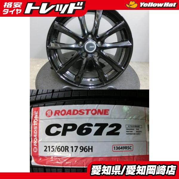20系 アルファード 215/60R17 ROADSTONE 新品 夏 タイヤ 中古 ホイール