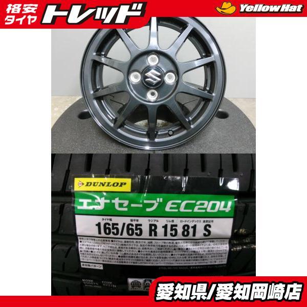 DUNLOP（ダンロップ） ソリオ 165/65R15 新品 夏 タイヤ EC204 中古