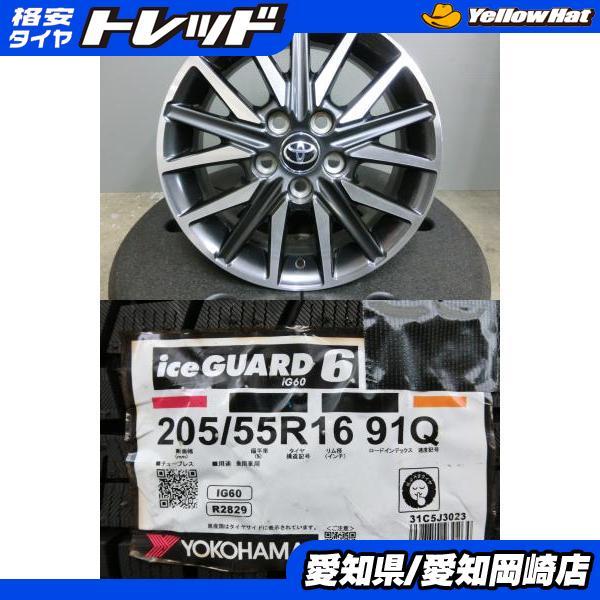直接取引可能205/55R16 スバル純正ホ付きタイヤ4本セット　ヨコハマタイヤ 直接取引可能205/55R16 スバル純正ホ付きタイヤ4本セット ヨコハマ