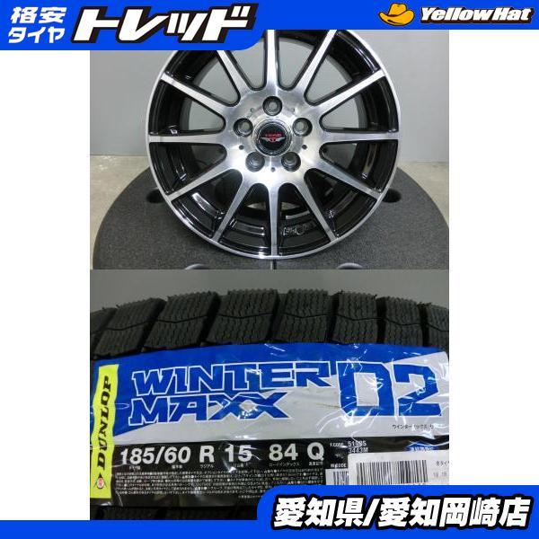 【送料無料】シエンタ170系専用　DL WM02 185/60R15 4本セット DUNLOP（ダンロップ） 170系 シエンタ に 185/60R15 新品 スタッドレス