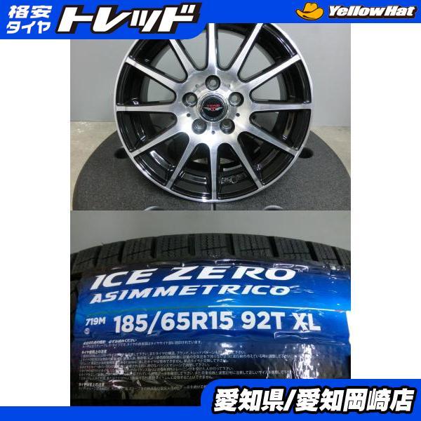 PIRELLI（ピレリ） 10系 シエンタ 新品 スタッドレス ICEZERO 中古 