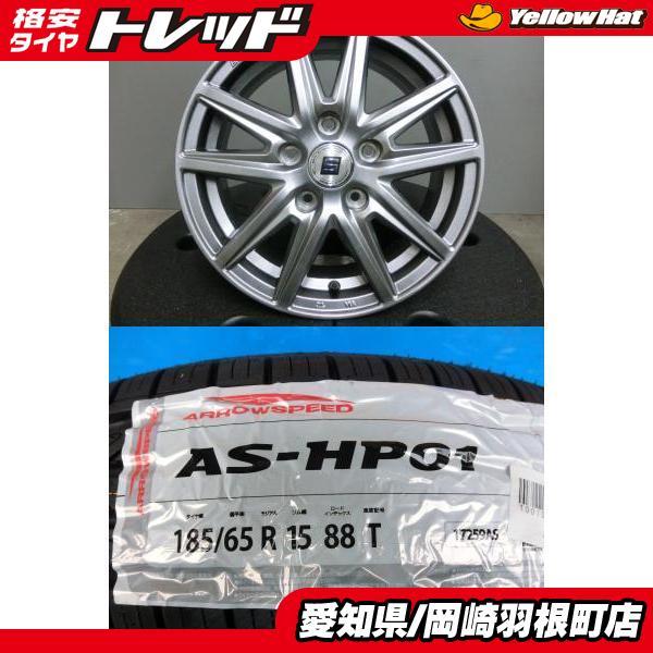 フリード 5穴 185/65R15 アロースピード 新品 夏 タイヤ 中古 ホイール 