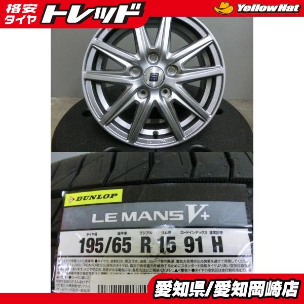 DUNLOP（ダンロップ） ノア エスクァイア 195/65R15 新品 タイヤ 
