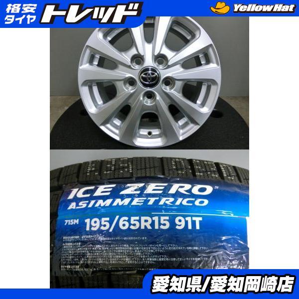 PIRELLI（ピレリ） ノア エスクァイア 195/65R15 新品 スタッドレス 