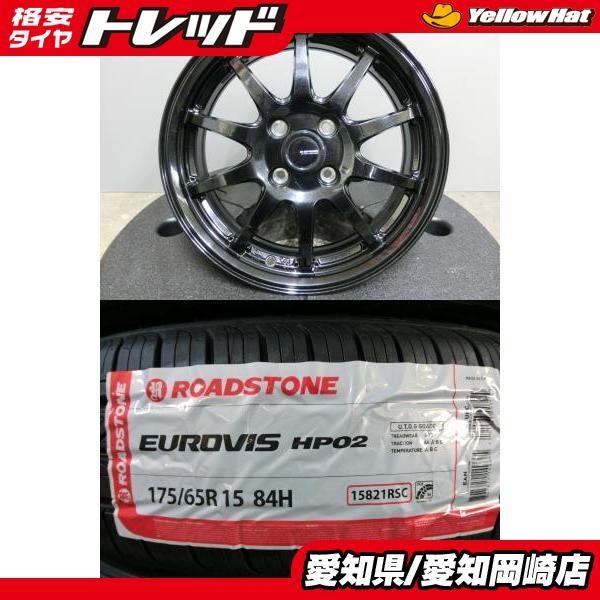 アクア スペイド ポルテ 175/65R15 ROADSTONE 新品 タイヤ 中古 