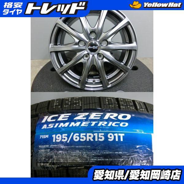 PIRELLI（ピレリ） エスクァイア ノア 195/65R15 新品 スタッドレス 