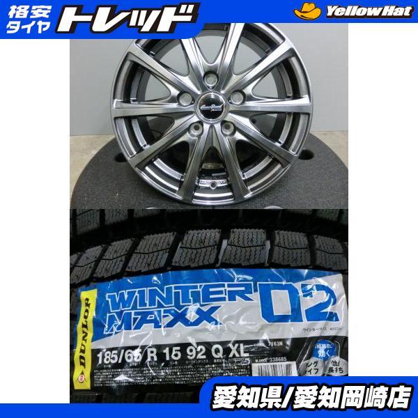 DUNLOP（ダンロップ） フリード 5穴 185/65R15 新品 スタッドレス WM02 