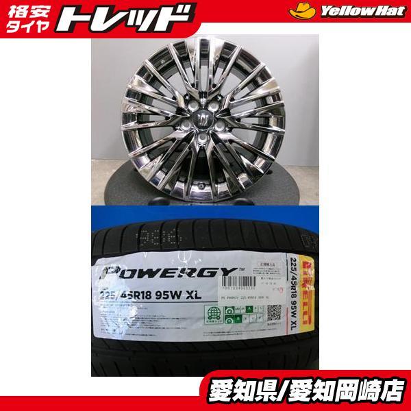 PIRELLI（ピレリ） 新品 POWERGY 225/45R18 クラウン純正 G Executive