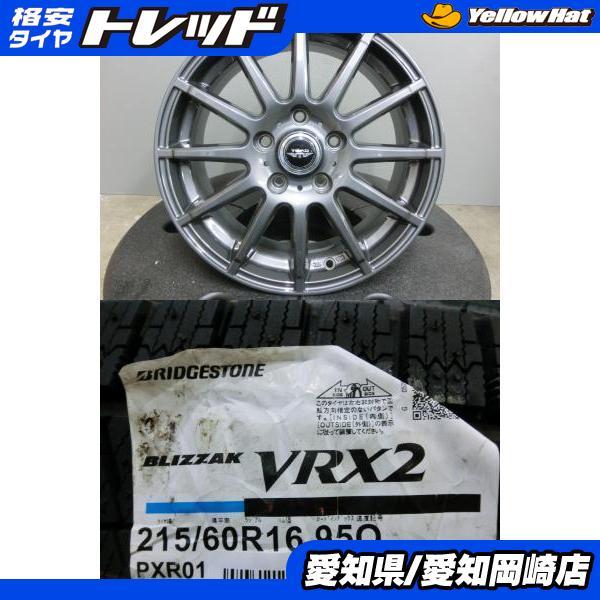 【送料無料】WR-V・ヴェゼル　215/60R16 中古スタッドレス4本 BRIDGESTONE（ブリヂストン） WR-V ヴェゼル 215/60R16 新品