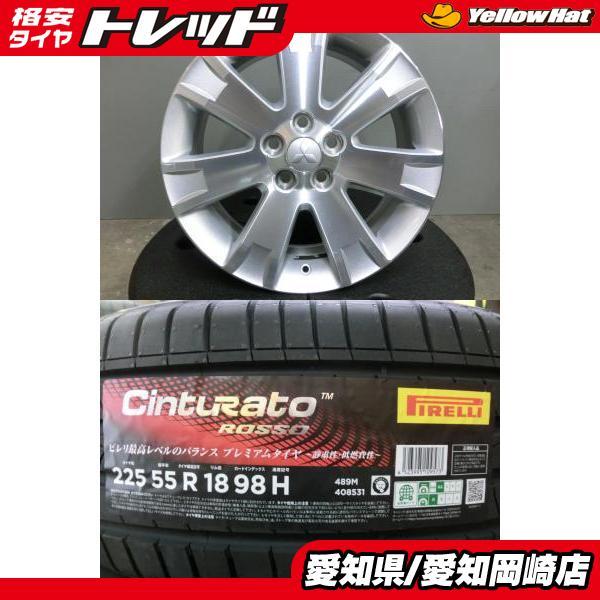 デリカD5 アウトランダー 225/55R18 ピレリ 新品 タイヤ CINTURATO ROSSO 中古 ホイール 4本セット 18インチ 三菱 純正 5/114.3 岡崎 夏 D