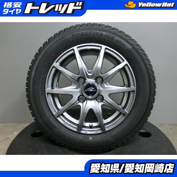 ヨコハマスタッドレス155／65R13 73Qスチールホイールセット深溝 ヨコハマタイヤ（YOKOHAMA TIRE） 深溝 美品 パレット ゼスト 155