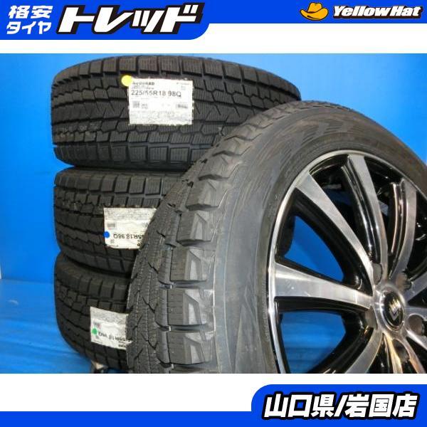送料無料 新品未使用 スタッドレス 倉庫管理品 ヨコハマタイヤ アイス 