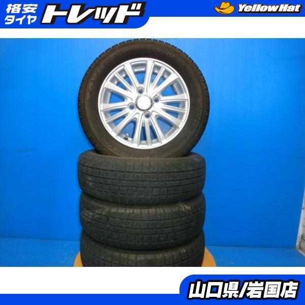 中古スタッドレスタイヤ アルミホイール TOYO G5 155/65R13