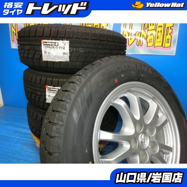 送料無料 新品未使用 スタッドレス ヨコハマタイヤ 倉庫管理品 アイス 