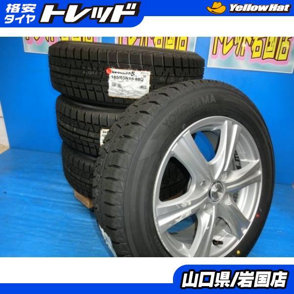 ヨコハマタイヤ 送料無料 新品未使用 スタッドレス 倉庫管理品 ヨコハマタイヤ 送料無料 新品未使用 スタッドレス 倉庫管理品