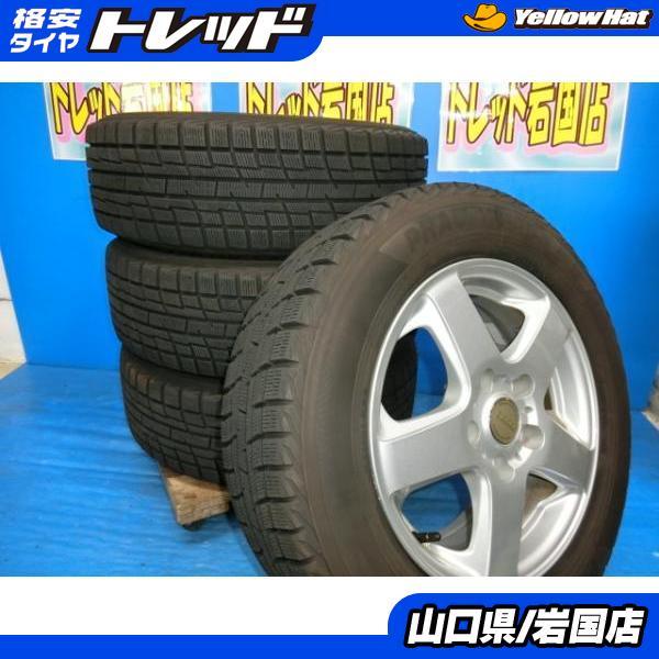 ヨコハマタイヤ 送料無料 中古 スタッドレス プラクティバアイス BP02 