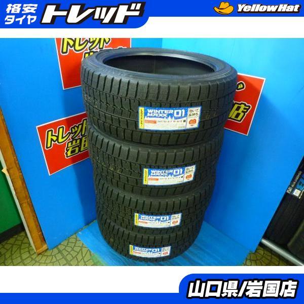 DUNLOP 送料無料 倉庫管理 新品 未使用 在庫1点限り ランフラット 