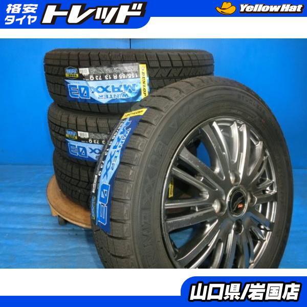 送料無料 新品未使用 スタッドレス 倉庫管理品 ダンロップ ウィンター 