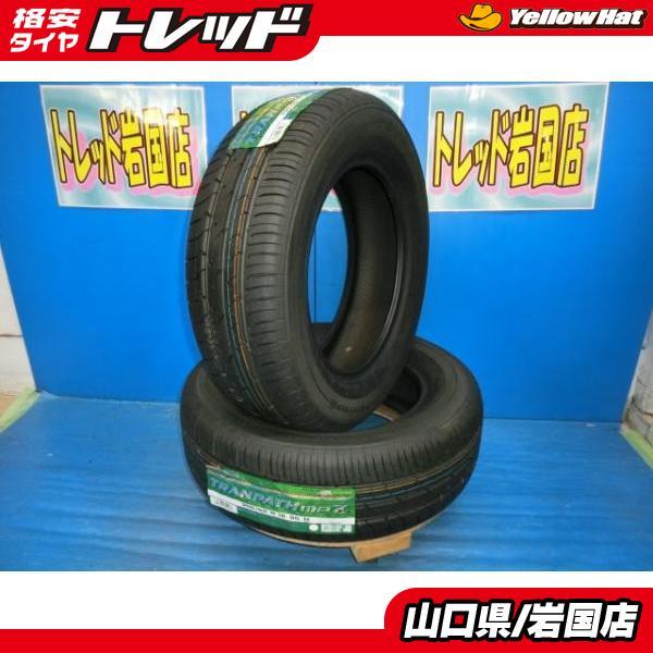 送料無料 新品 未使用 処分価格 トーヨー TOYO トランパス MPZ 205 