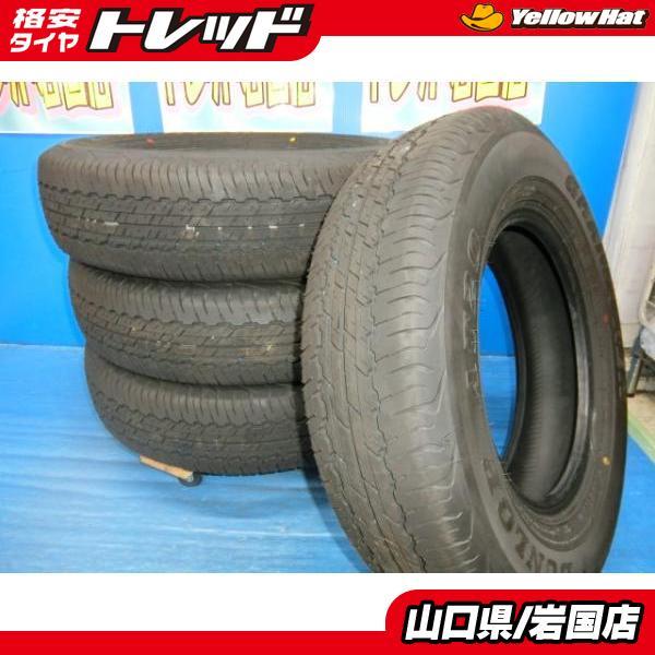 送料無料 新車外し イボ付き 深溝 中古 ダンロップ グランドトレック 