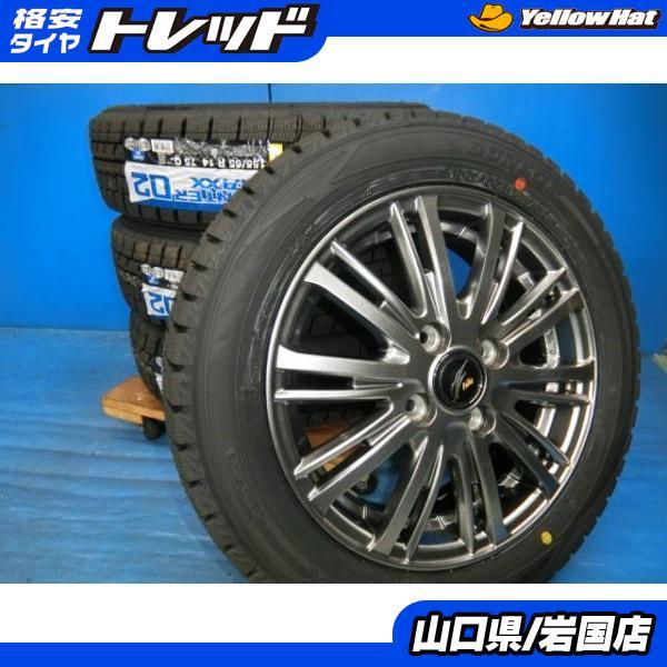 送料無料 新品未使用 スタッドレス ダンロップ ウィンターマックス 