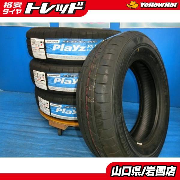 送料無料 新品 未使用 倉庫管理 限定 処分価格 ブリヂストン プレイズ  