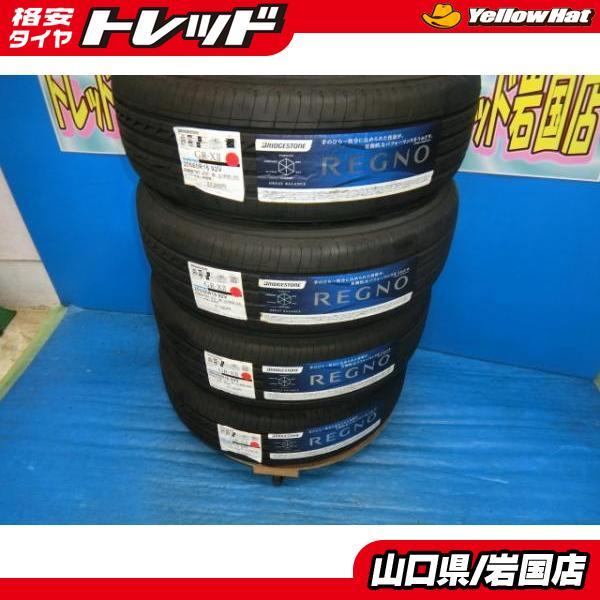 BRIDGESTONE 送料無料 最高級 新品 タイヤ ブリヂストン REGNO BRIDGESTONE 送料無料 最高級 新品 タイヤ ブリヂストン REGNO