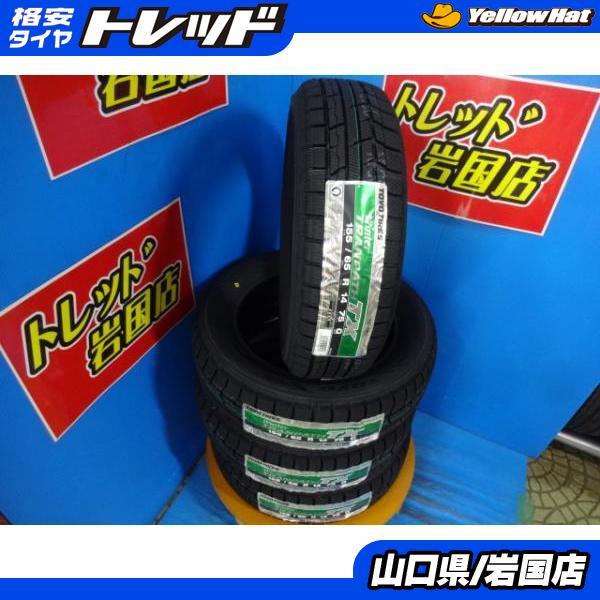 在庫1台分のみ！特価！未使用スタッドレスタイヤ4本セット！タント、N-BOXなどに！TOYO ウィンタートランパスTX 155/65R14 2022年製造 TOYO TIRES（トーヨータイヤ） 送料無料 倉庫管理 アウトレット 新品