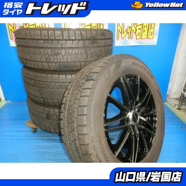 送料無料 中古 スタッドレス ピレリ アイスアシンメトリコ 215/60R16 