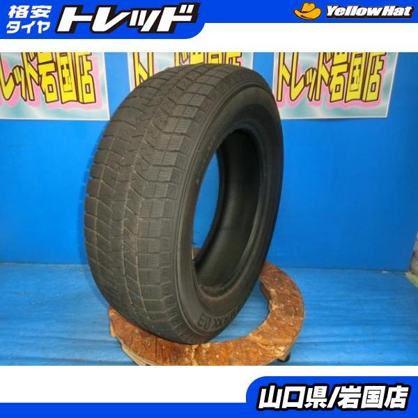 送料無料 中古 スタッドレス ダンロップ ウィンターマックス WM03 225  