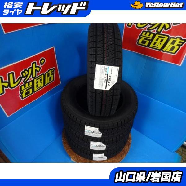 送料無料 倉庫管理 新品 未使用品 冬用タイヤ 4本セット ブリヂストン 
