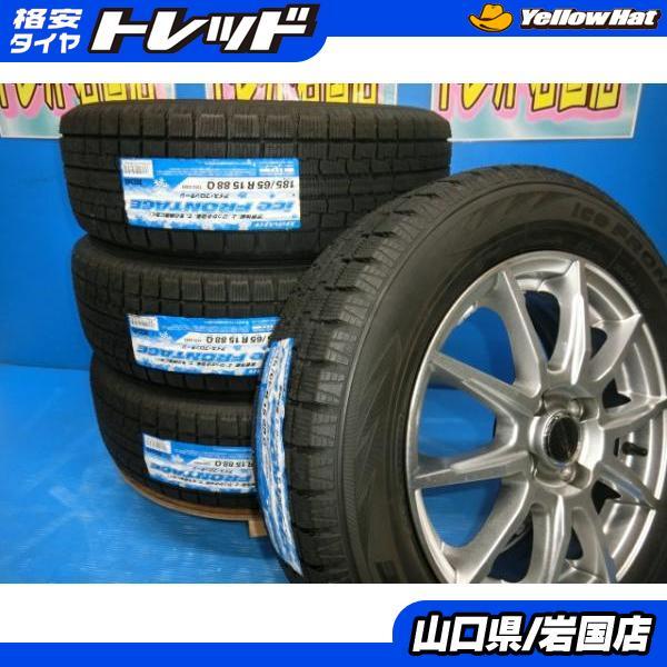 送料無料 処分価格 1セット 限定 未使用 スタッドレス トーヨー アイス  