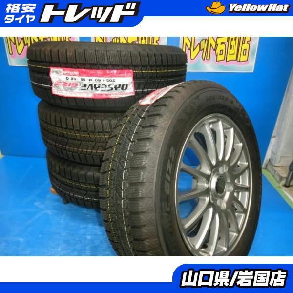 送料無料 新品未使用 スタッドレス 倉庫管理品 トーヨータイヤ 