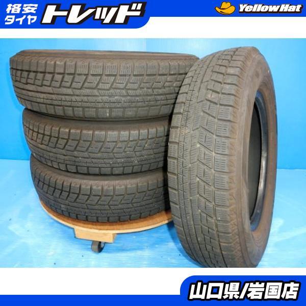 送料無料 バリ山 深溝 中古 スタッドレス ヨコハマ アイスガード iG60  