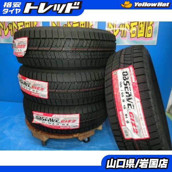 TOYO TIRES 送料無料 新品未使用 スタッドレス 倉庫管理 トーヨー 