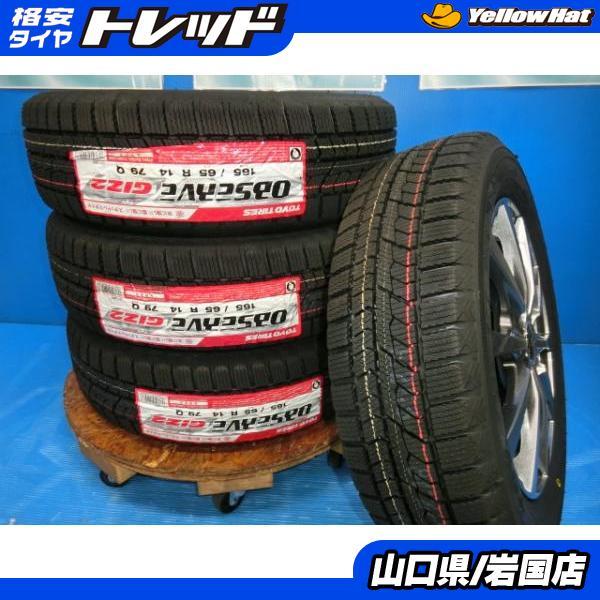 送料無料 新品未使用 スタッドレス 倉庫管理 トーヨータイヤ 