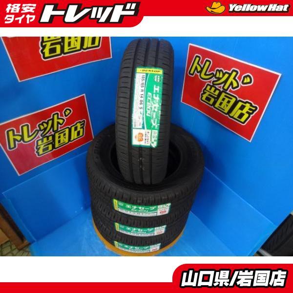 DUNLOP 送料無料 アウトレット新品未使用品 在庫1点限り ダンロップ 