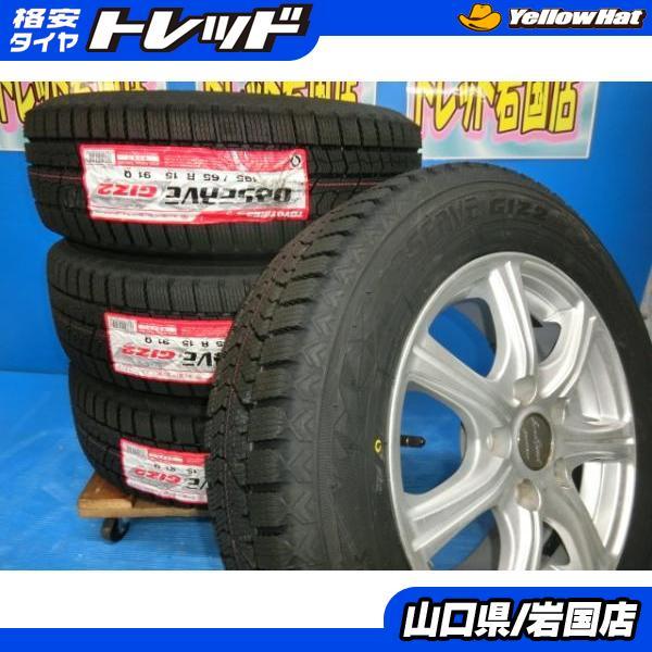 TOYOスタッドレス195／65R15 91Q深溝